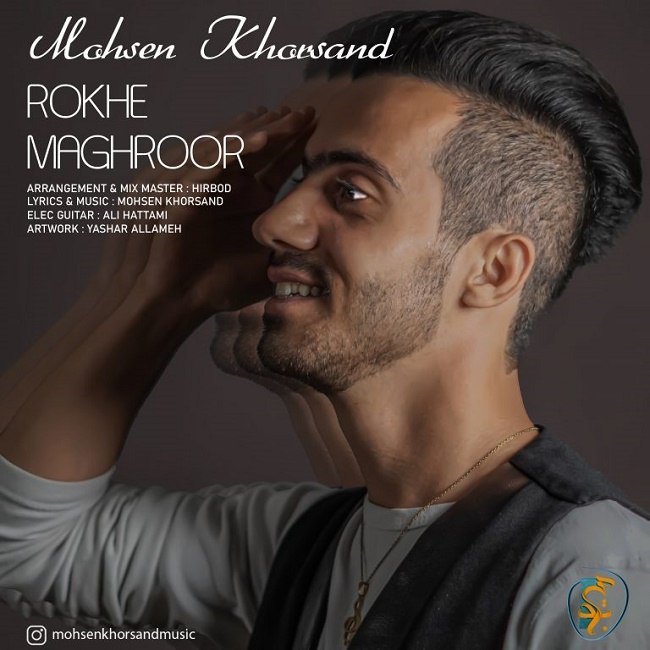 دانلود آهنگ رخ مغرور